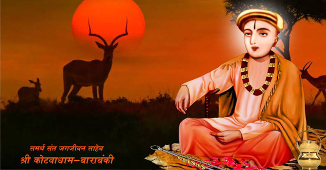 Shri Satya Samarth Baba Saheb Jagjiwan Das